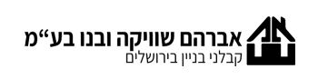 אברהם